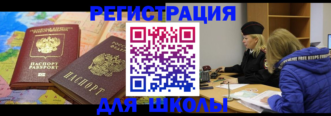 временная регистрация в Мордовии