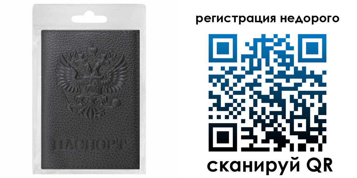 временная регистрация гарантия в Мордовии