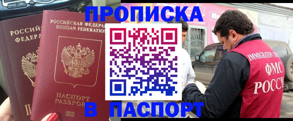прописка для кредита в Мордовии
