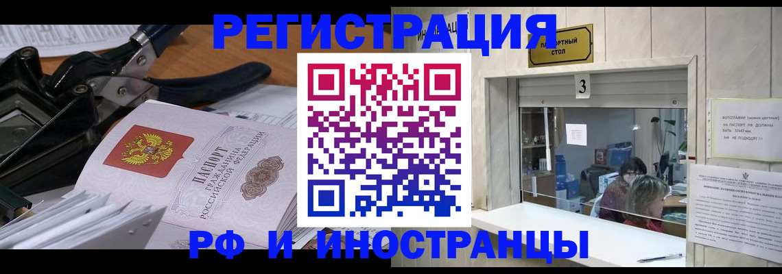 временная регистрация собственник в Мордовии
