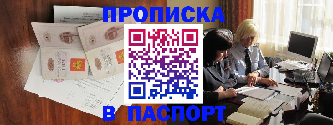 временная регистрация в Мордовии