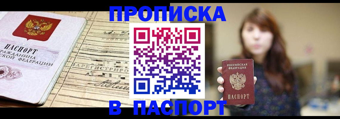 временная регистрация законно в Мордовии