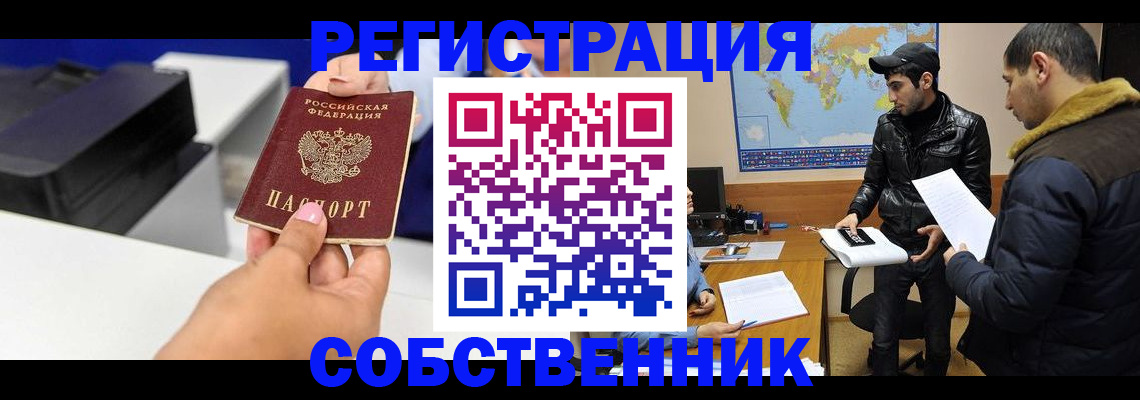 временная регистрация надежно в Мордовии
