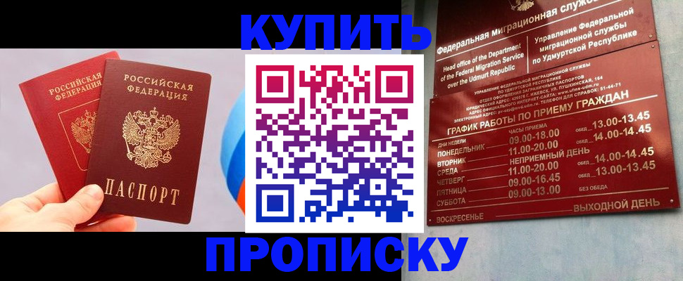временная регистрация для школы в Мордовии